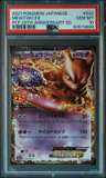 Mewtwo Ex