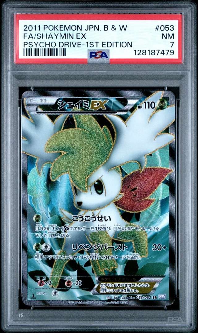Shaymin EX