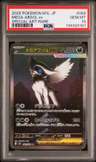 Mega Absol Ex
