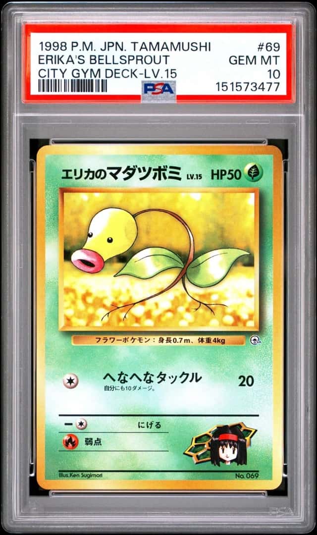 ERIKA'S BELLSPROUT