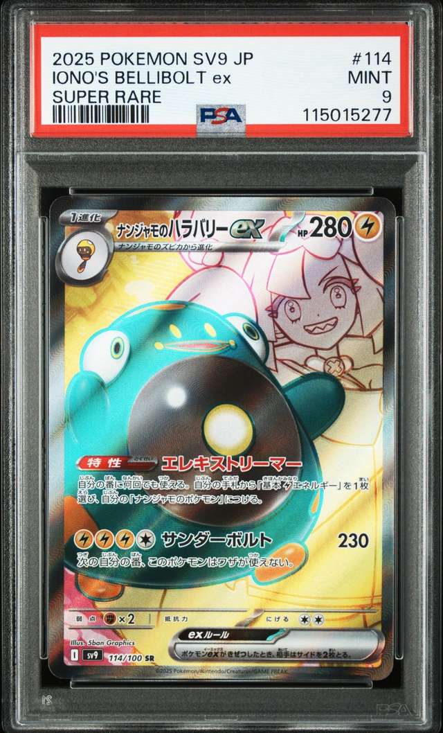 Iono's Bellibolt ex