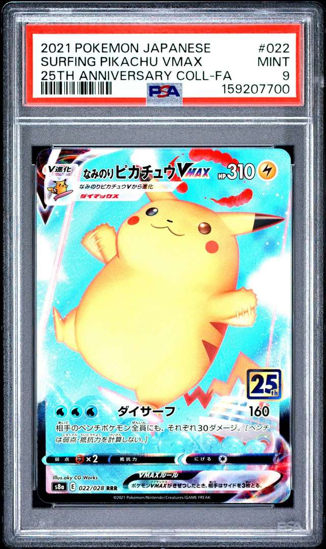 Surfing Pikachu VMAX