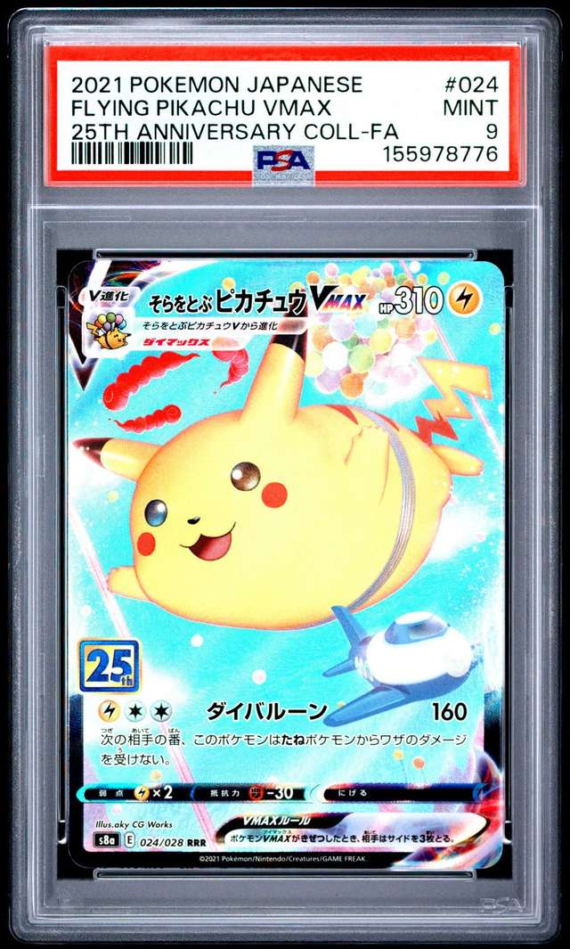 Flying Pikachu VMAX