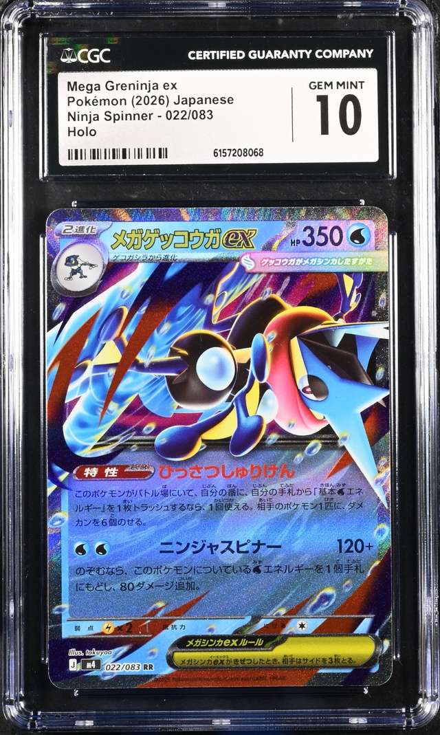 Mega Greninja ex