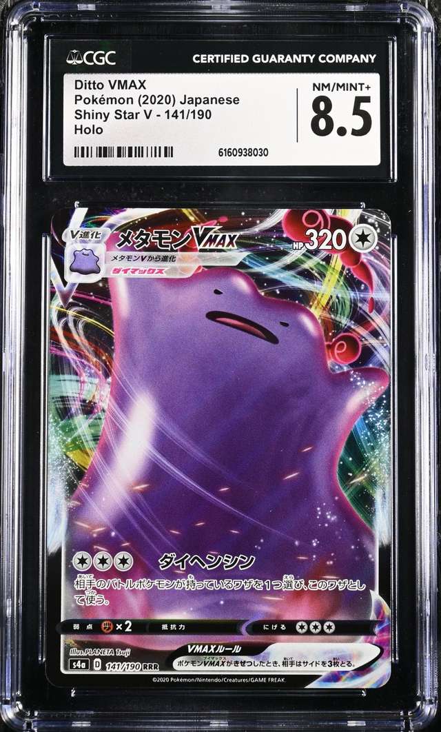 Ditto VMAX