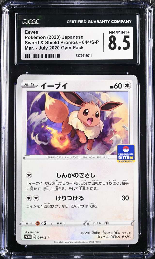 Eevee