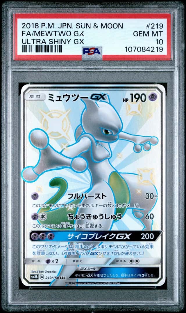 Mewtwo GX