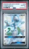 Mewtwo Gx
