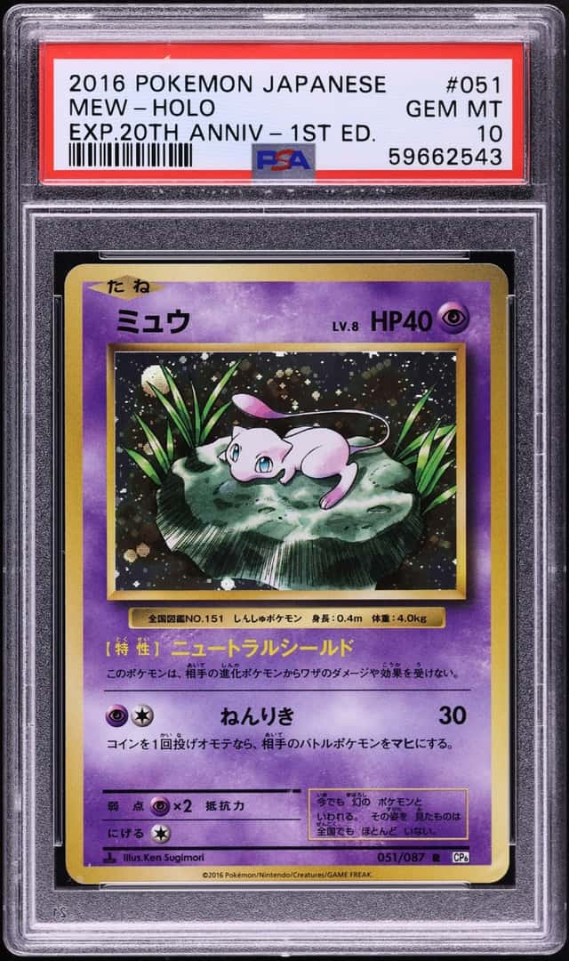Mew
