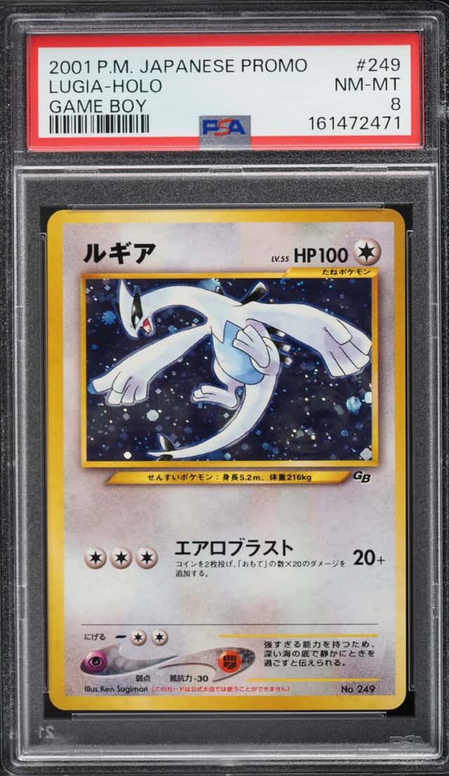 Lugia