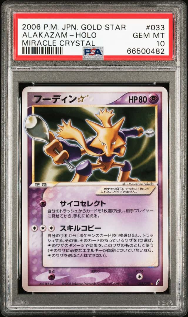2006 Pokemon Japanese Miracle Crystal Gold Star Holo #033 Alakazam - PSA GEM MT 10
