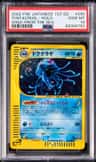 Tentacruel