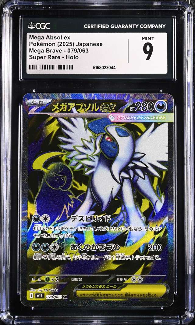 MEGA ABSOL ex