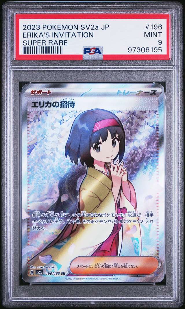 Erika's Invitation