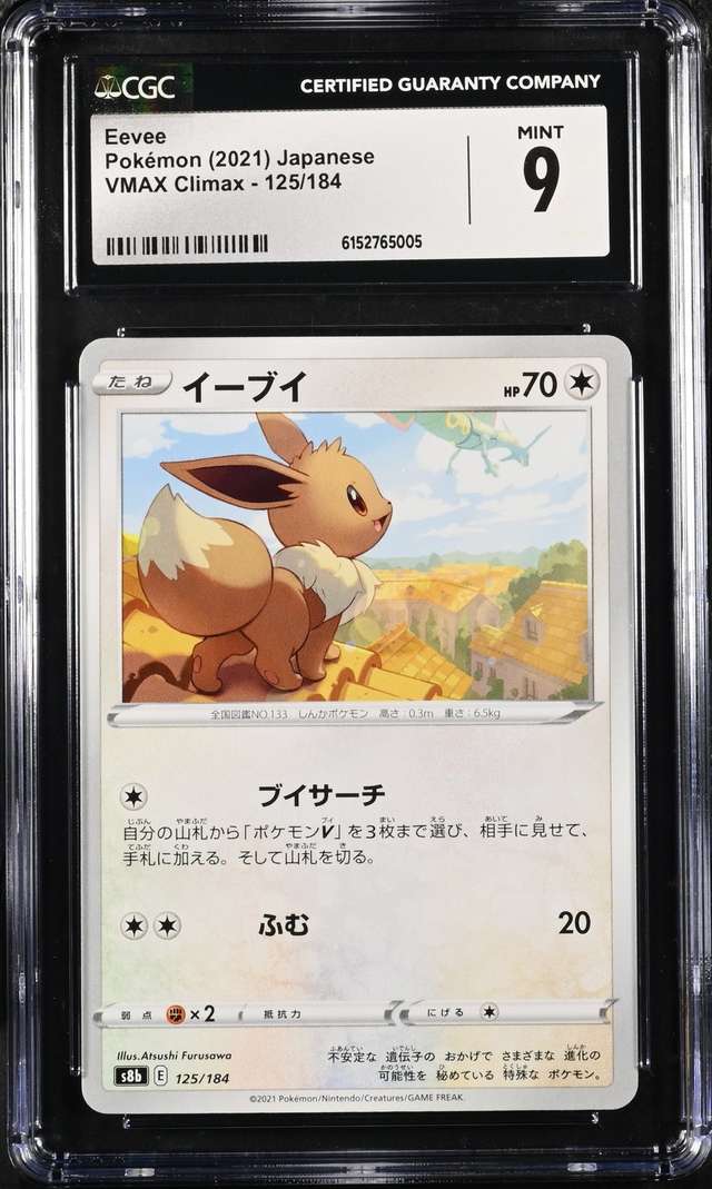 EEVEE