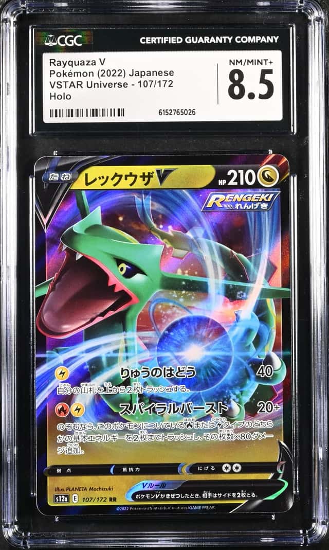 Rayquaza V