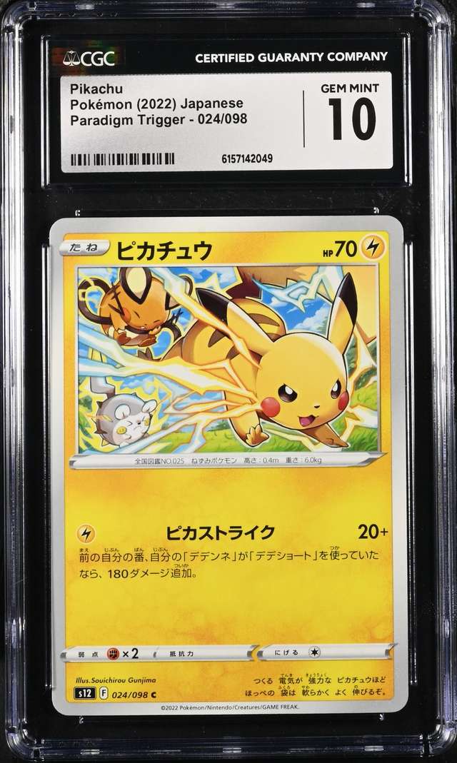 Pikachu