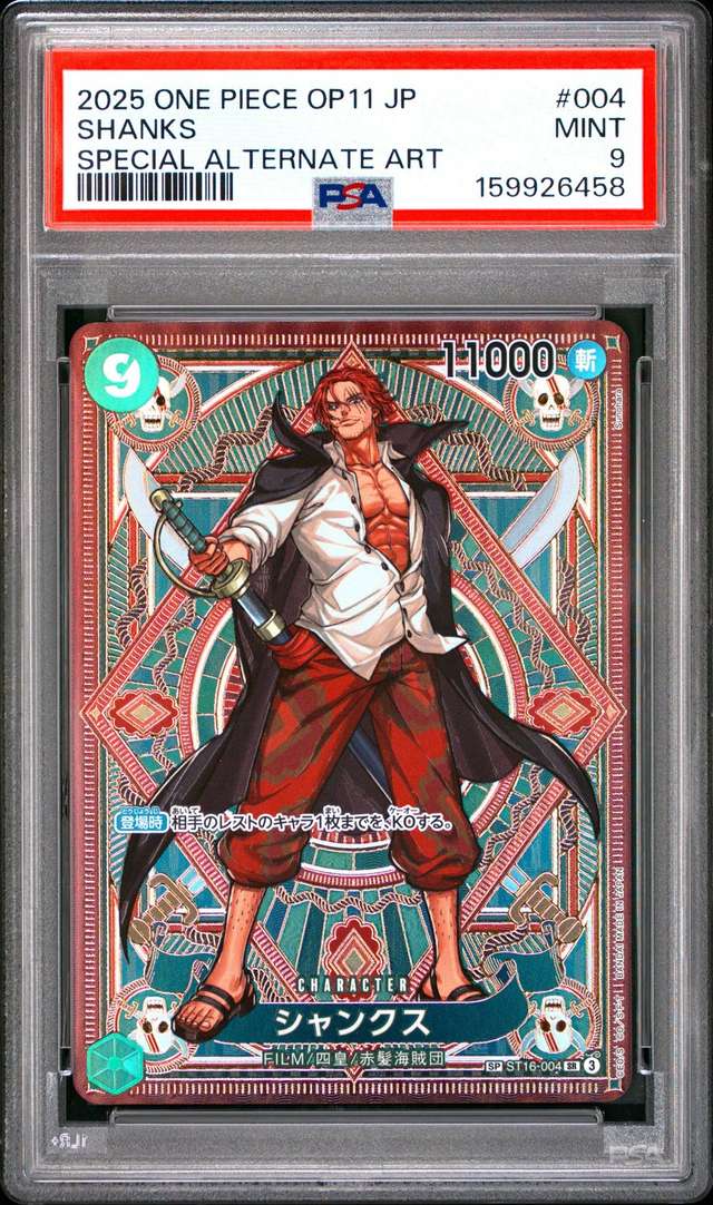 Shanks