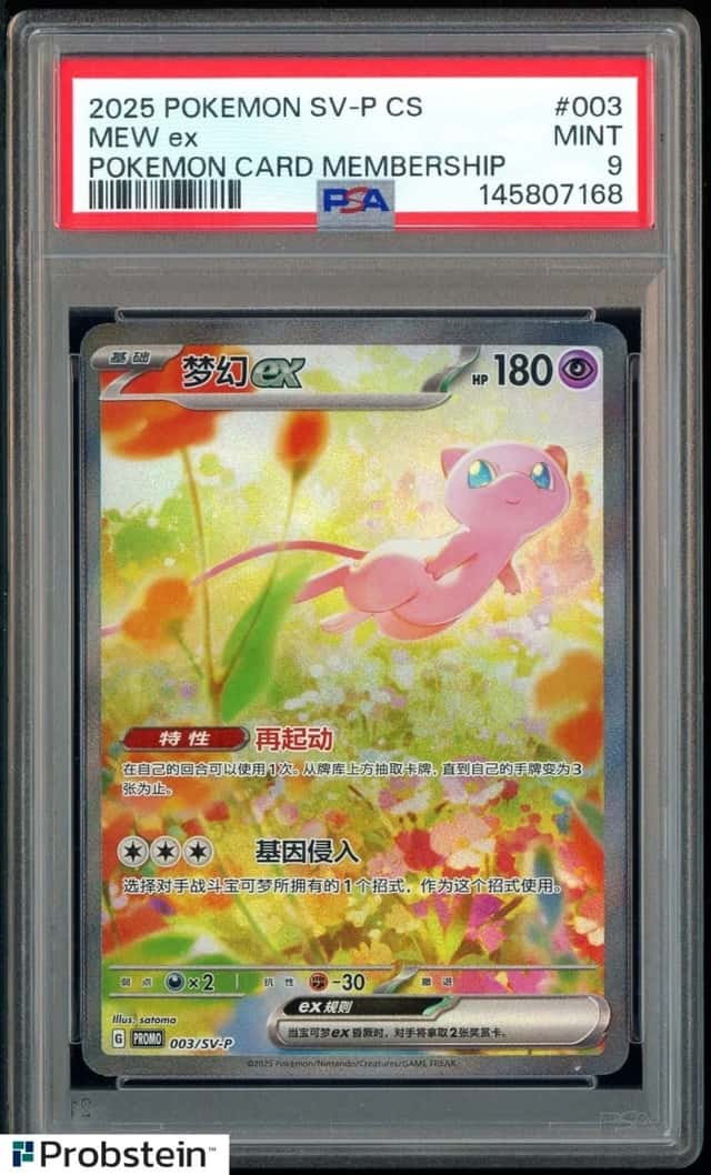 MEW ex