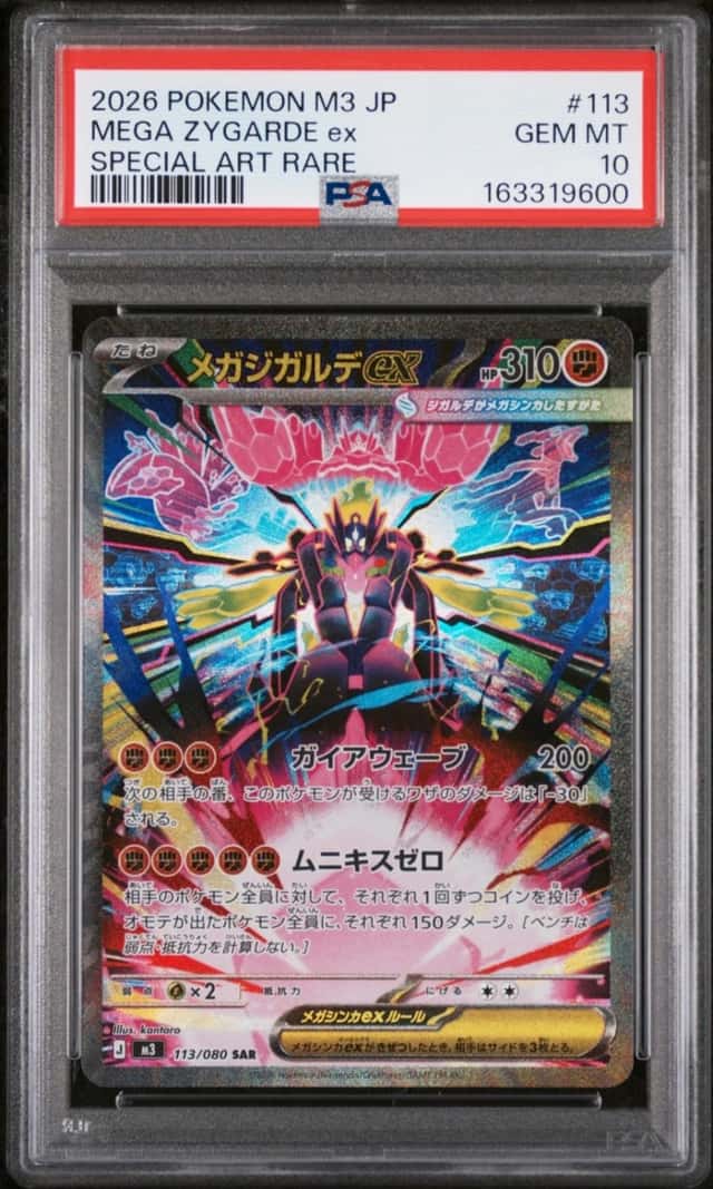 MEGA ZYGARDE ex