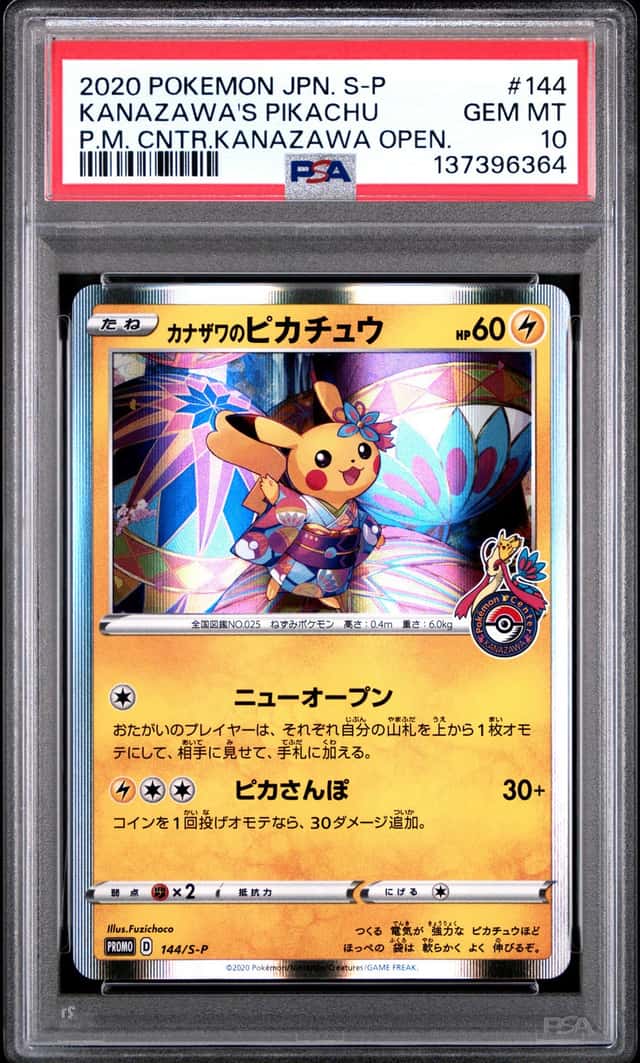 Kanazawa's Pikachu
