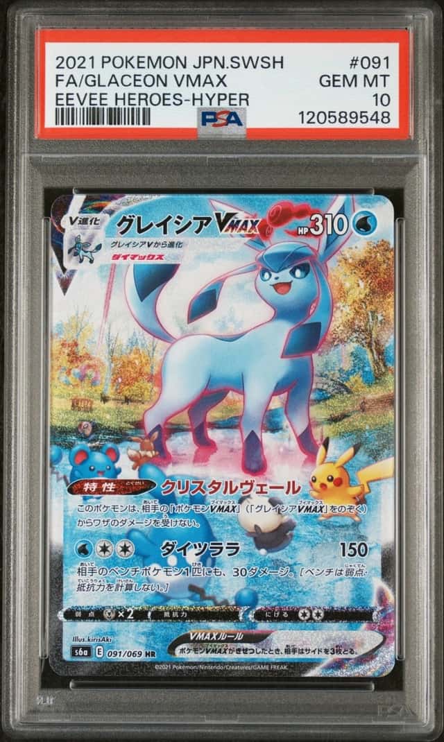 Glaceon VMAX