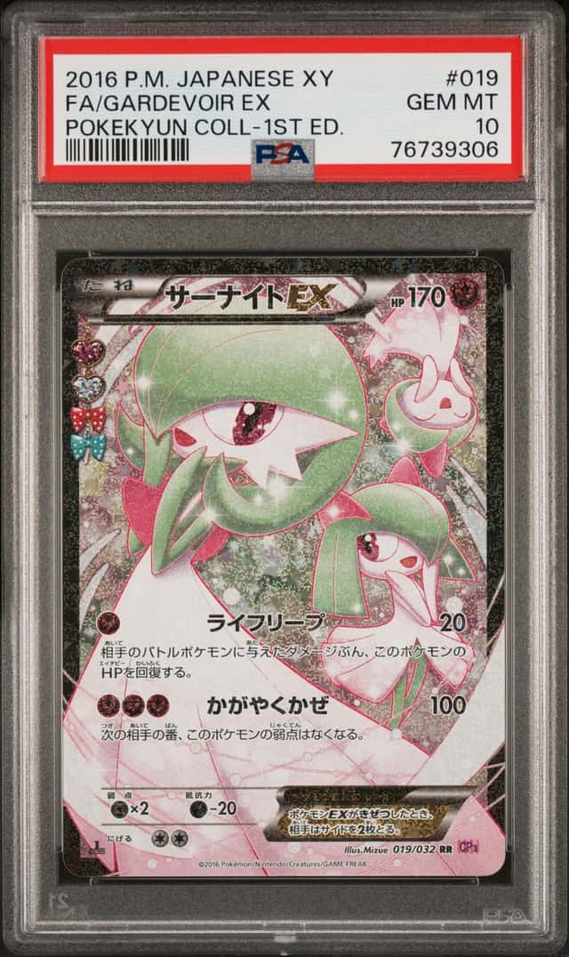 Gardevoir EX