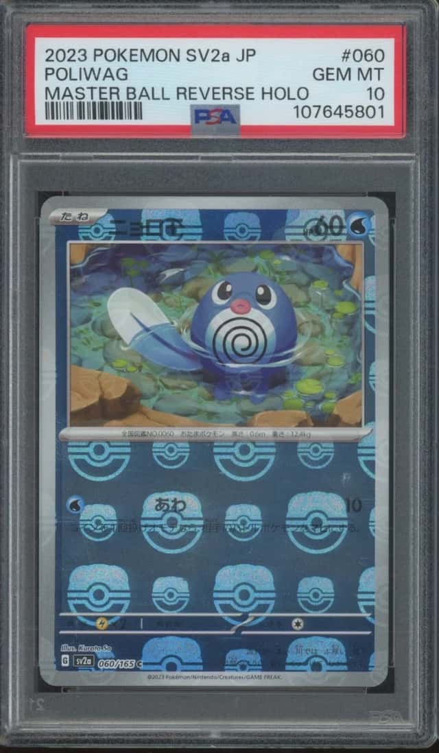 Poliwag