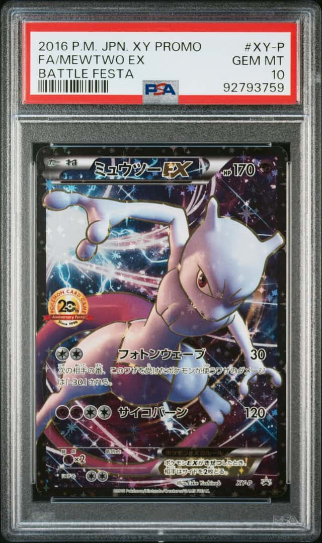 Mewtwo EX