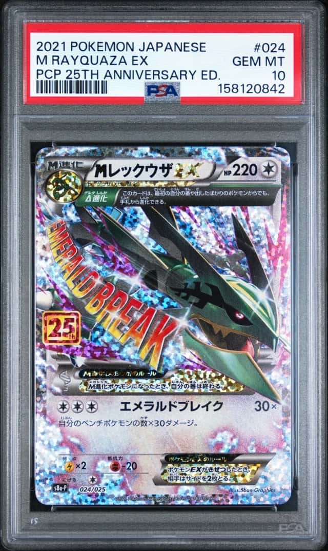 M Rayquaza EX