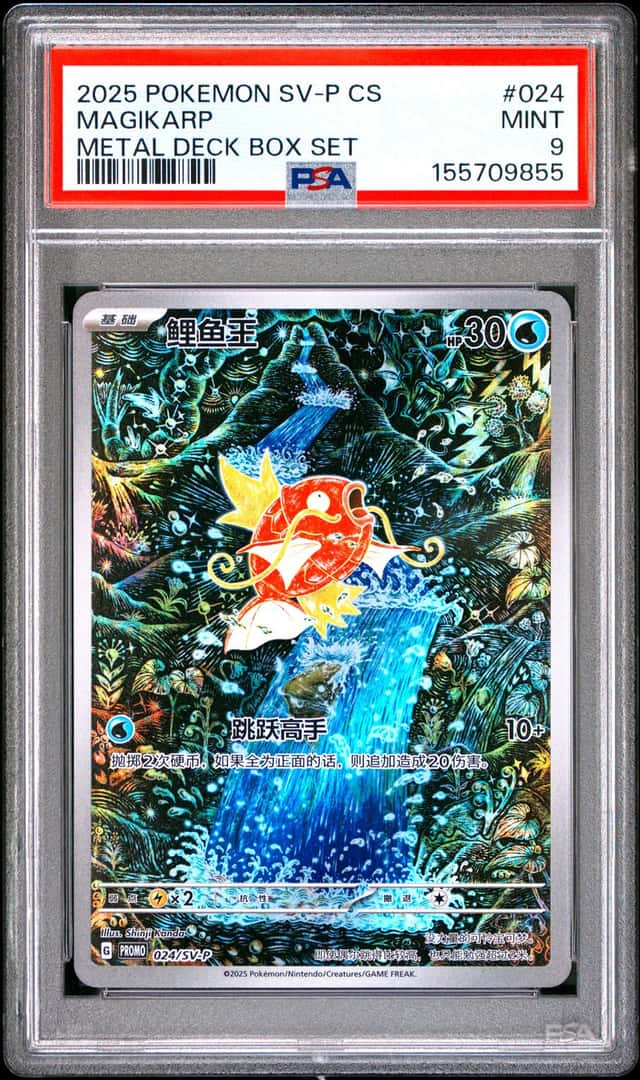 Magikarp