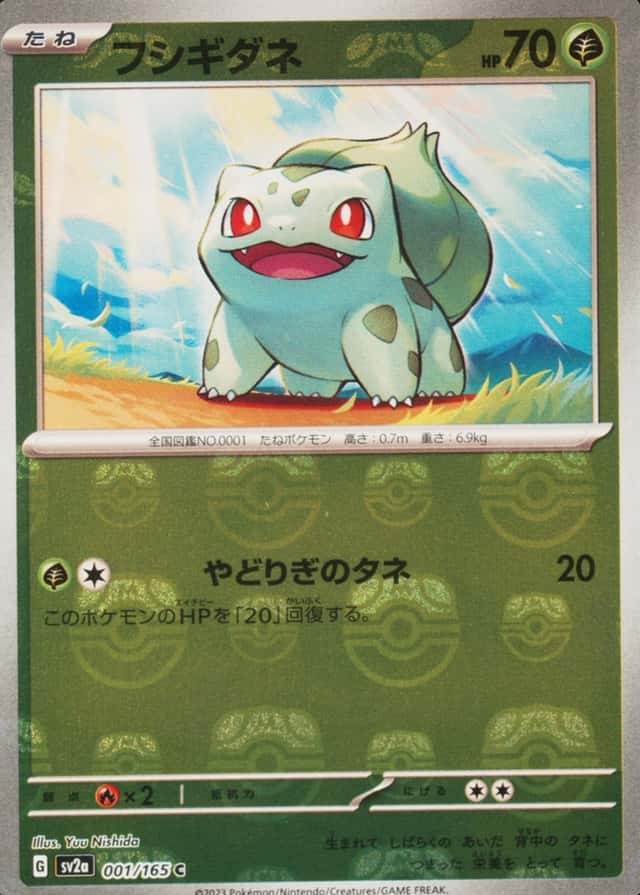 Master Ball · Reverse Holo