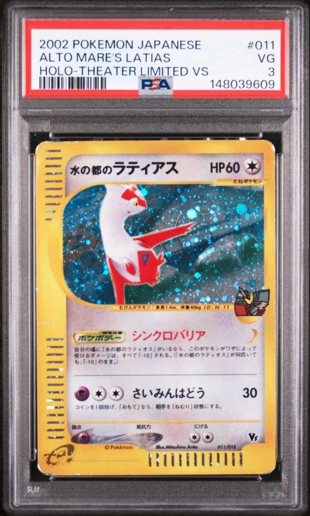 Alto Mare's Latias
