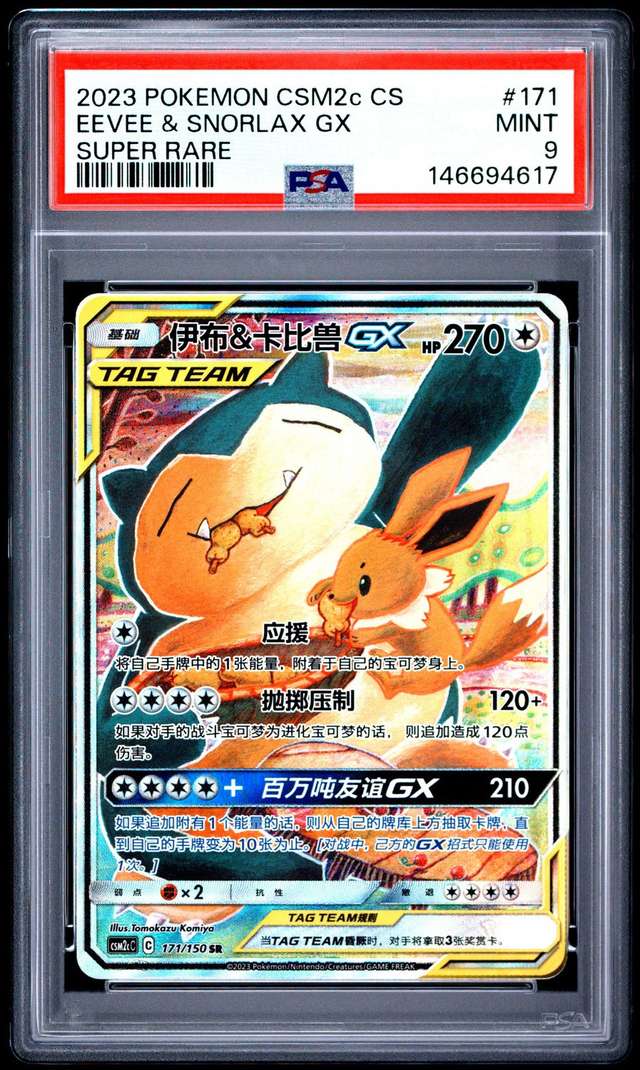 Eevee & Snorlax GX