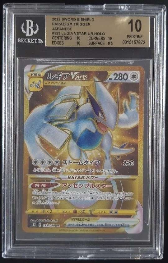 Lugia VSTAR