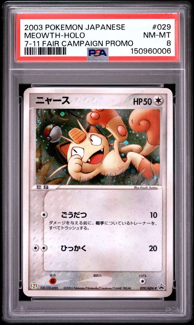 Meowth