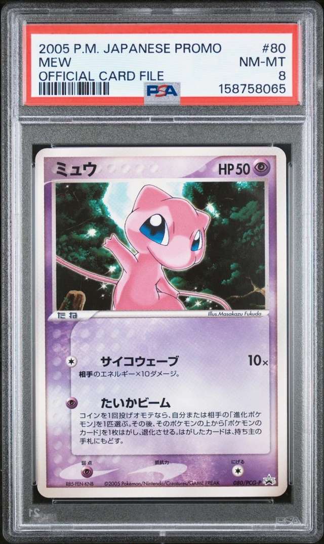 Mew