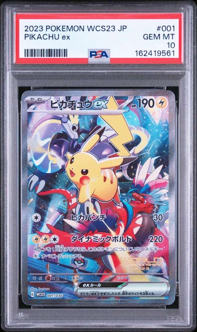 PIKACHU ex