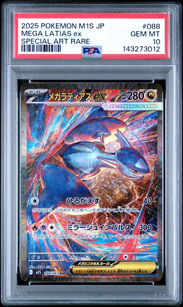MEGA LATIAS ex