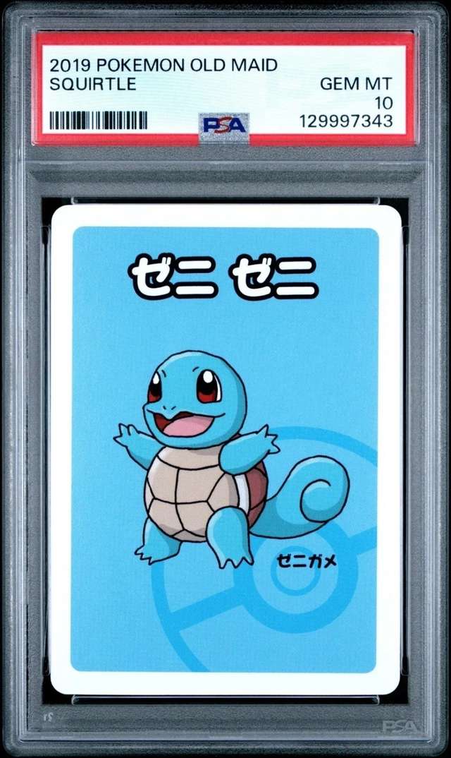 Squirtle
