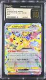 Pikachu Ex