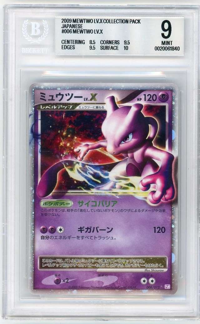 Mewtwo Lv X
