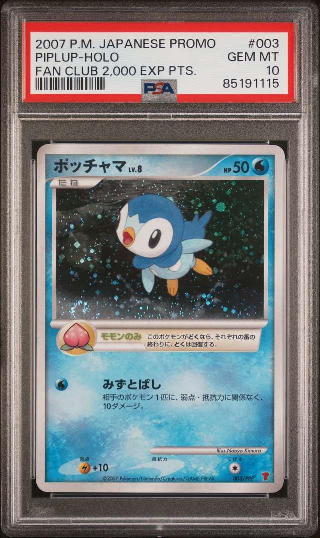 Piplup