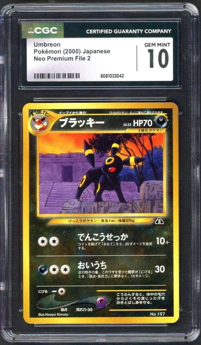 Umbreon