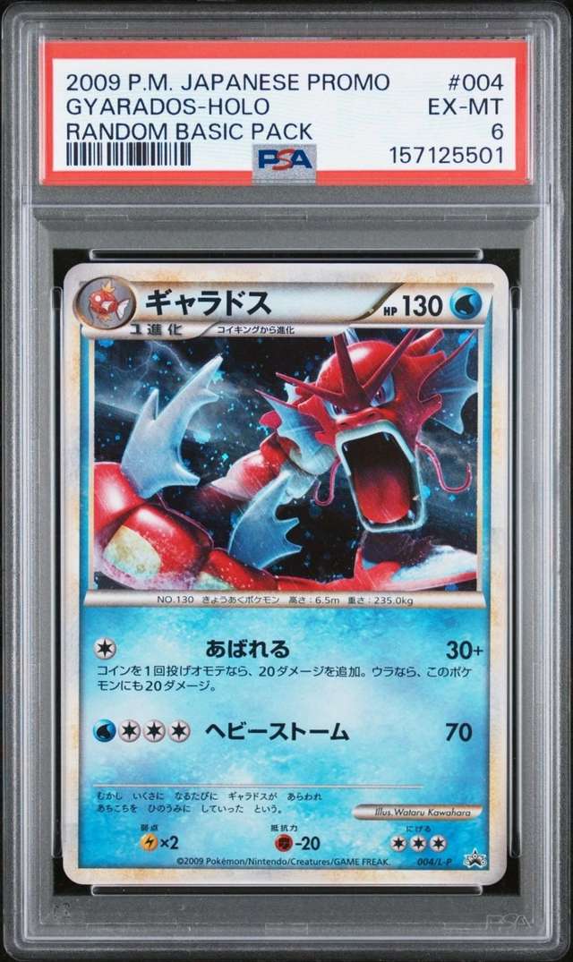 GYARADOS