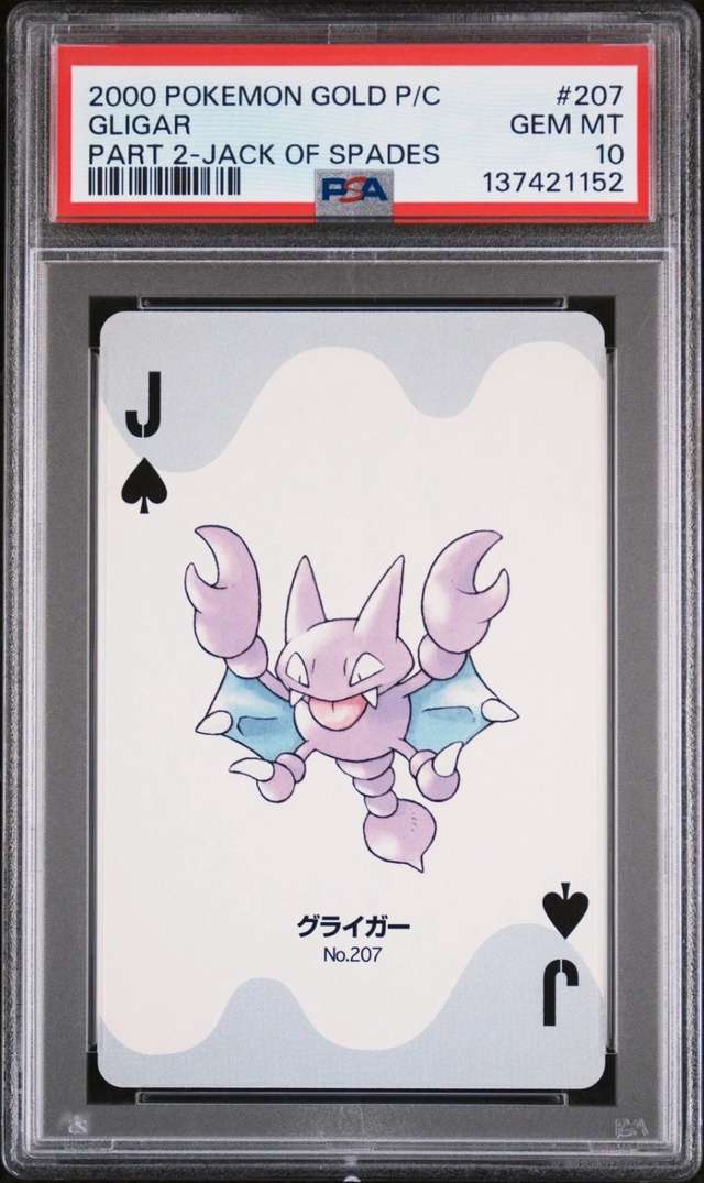 Gligar
