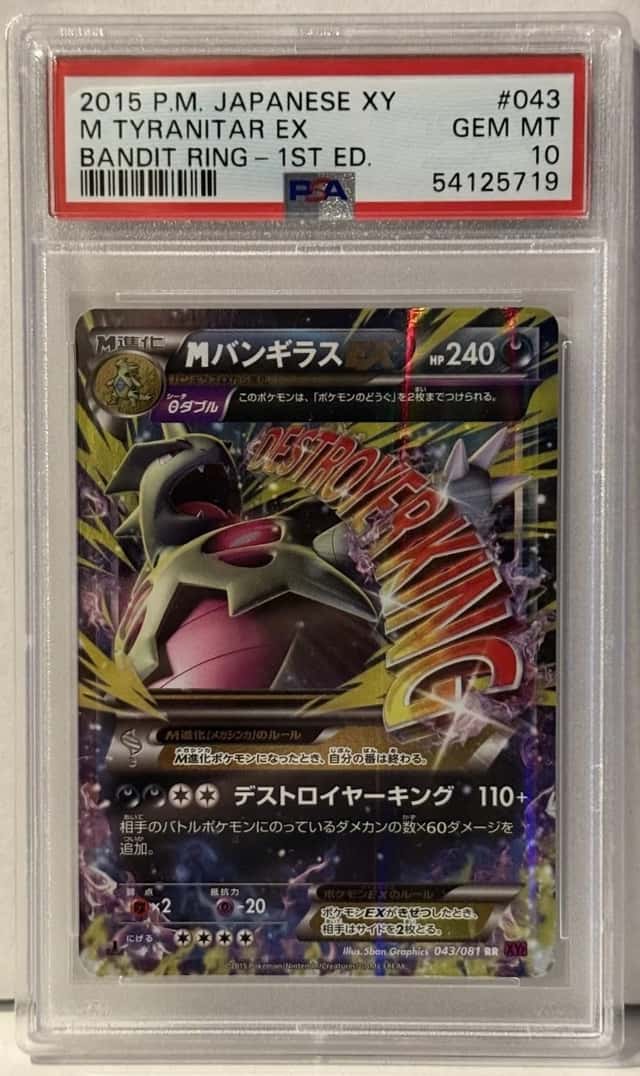 M Tyranitar EX
