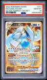 Lugia Vstar