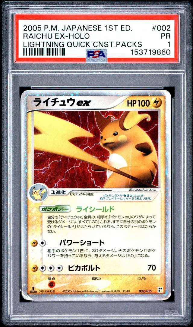 Raichu EX