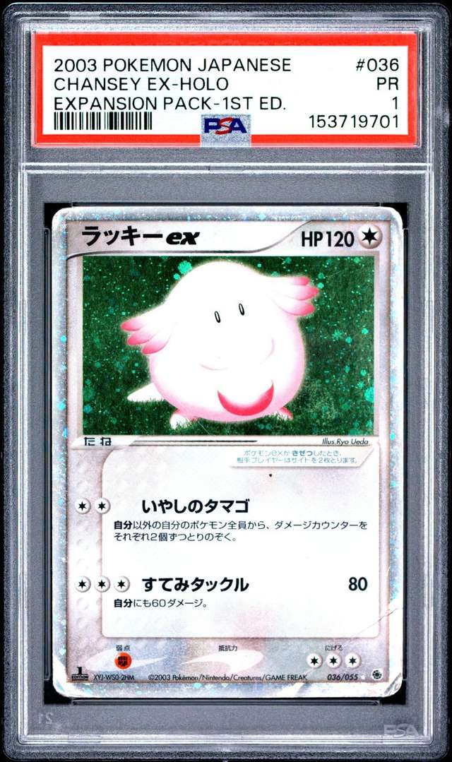 Chansey EX